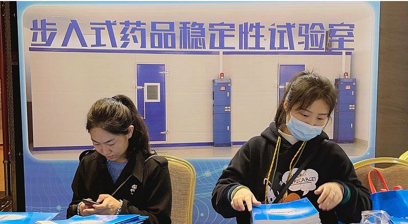Pengembang Obat Suzhou 2021 & KTT Internasional CMC